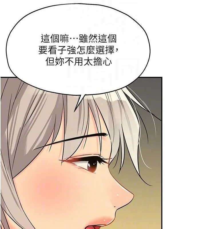 洞洞杂货店-第121話-假借洗澡之名壞壞 - 图片 74