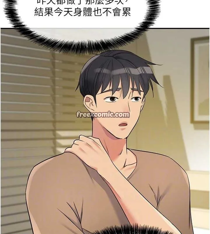 洞洞杂货店-第121話-假借洗澡之名壞壞 - 图片 80
