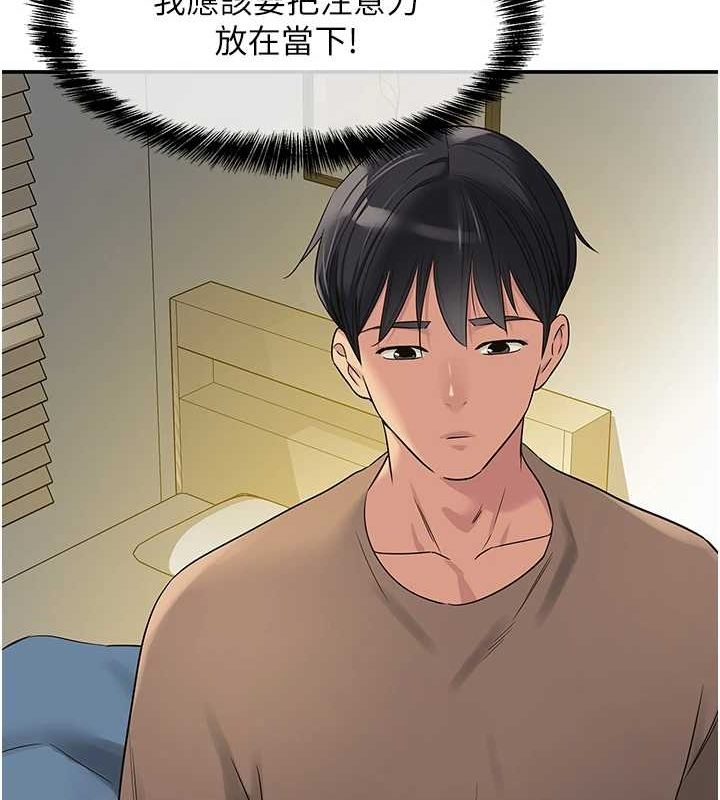 洞洞杂货店第121話-假借洗澡之名壞壞