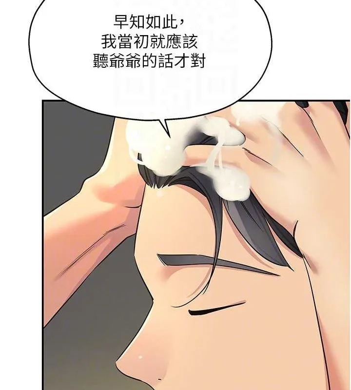 洞洞雜貨店第121話-假借洗澡之名壞壞