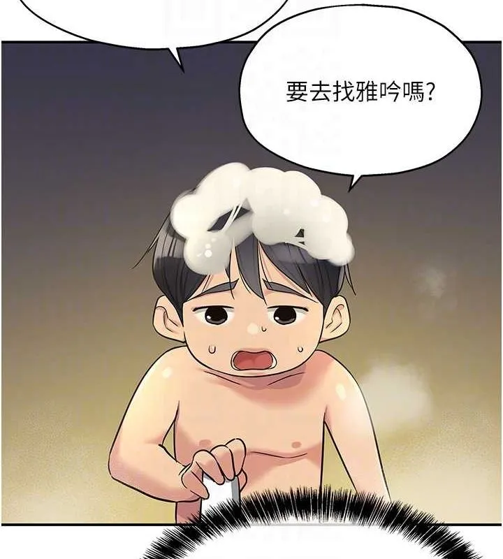 洞洞杂货店-第121話-假借洗澡之名壞壞 - 图片 95