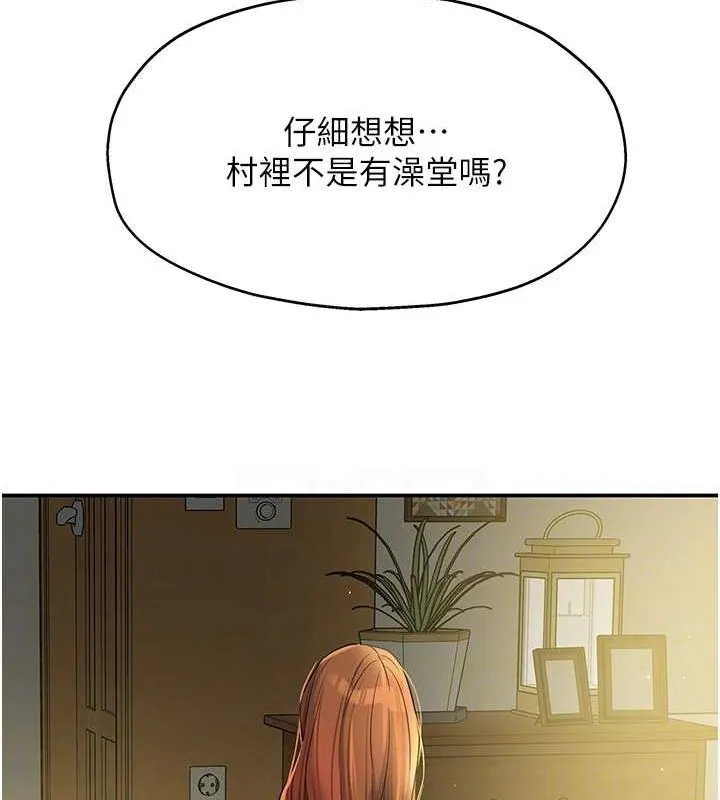 洞洞雜貨店第121話-假借洗澡之名壞壞