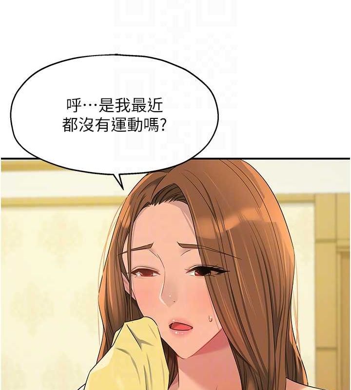 洞洞雜貨店第121話-假借洗澡之名壞壞