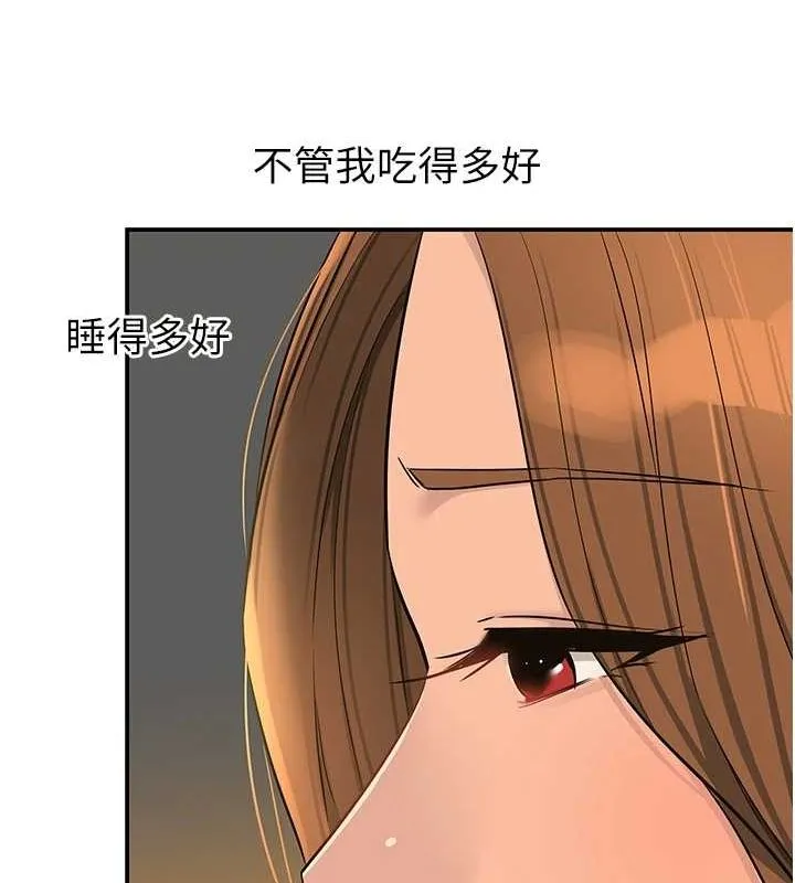 洞洞杂货店-第121話-假借洗澡之名壞壞 - 图片 106