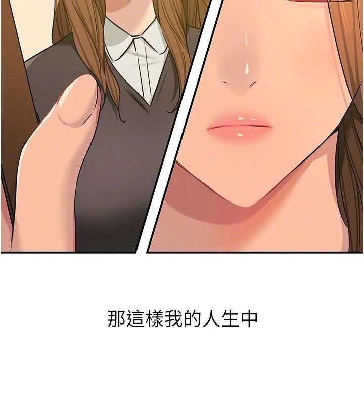 洞洞雜貨店第121話-假借洗澡之名壞壞