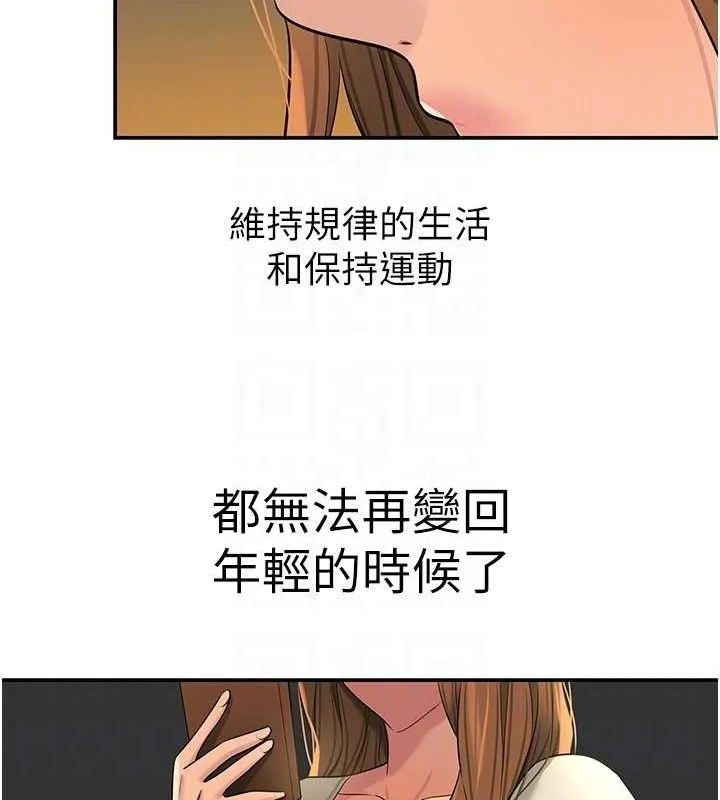 洞洞杂货店-第121話-假借洗澡之名壞壞 - 图片 107
