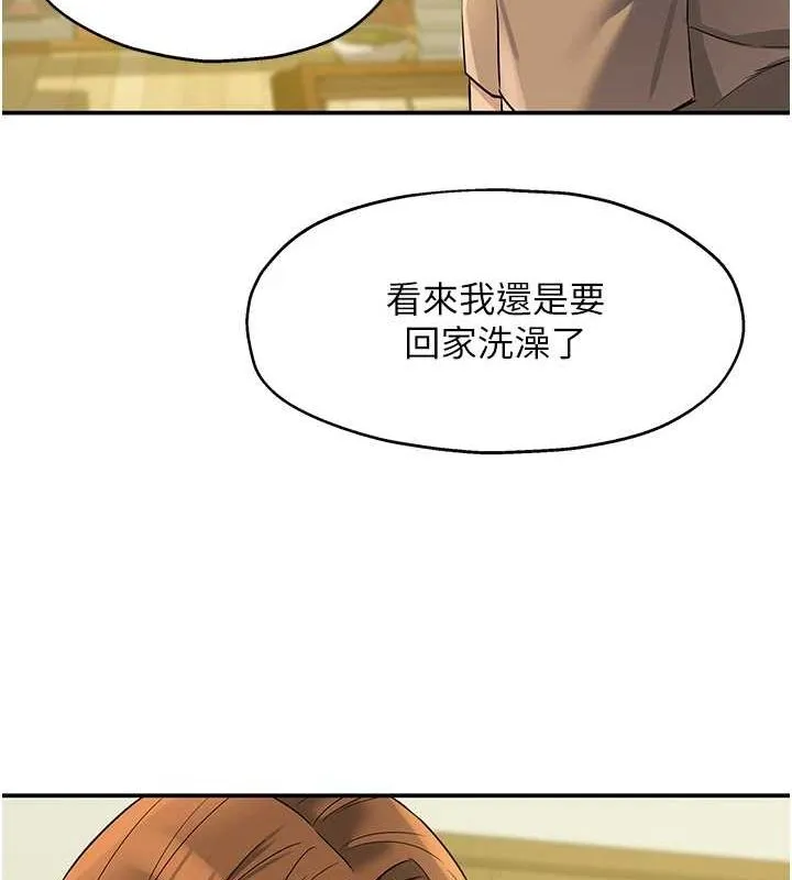 洞洞雜貨店第121話-假借洗澡之名壞壞