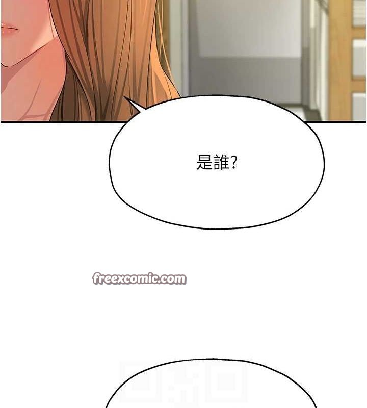 洞洞杂货店第121話-假借洗澡之名壞壞