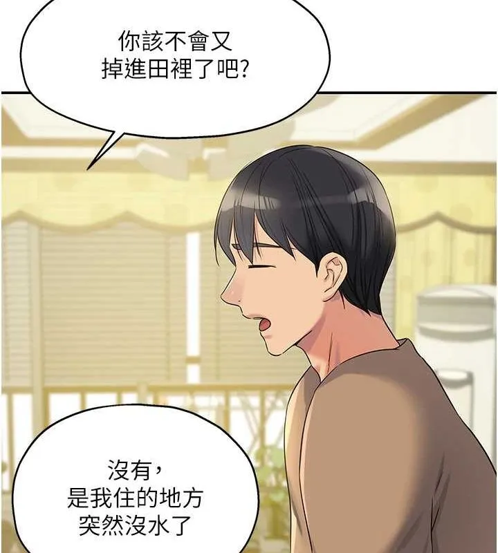 洞洞雜貨店第121話-假借洗澡之名壞壞