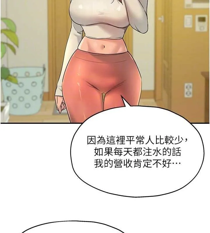 洞洞杂货店-第121話-假借洗澡之名壞壞 - 图片 116