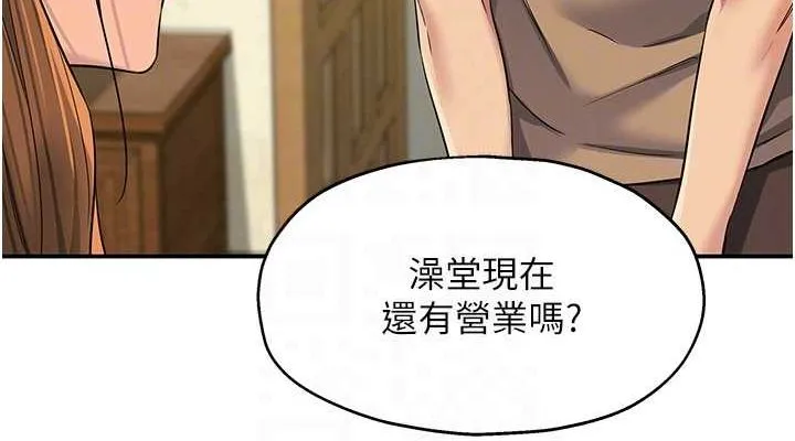 洞洞杂货店-第121話-假借洗澡之名壞壞 - 图片 114