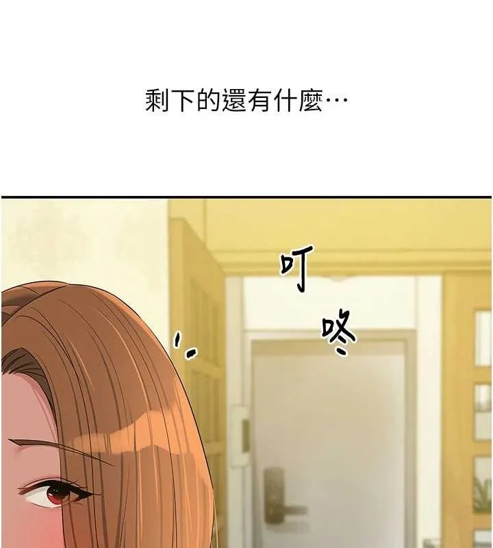 洞洞杂货店-第121話-假借洗澡之名壞壞 - 图片 111
