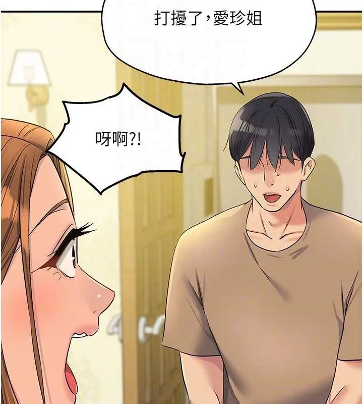 洞洞雜貨店第121話-假借洗澡之名壞壞