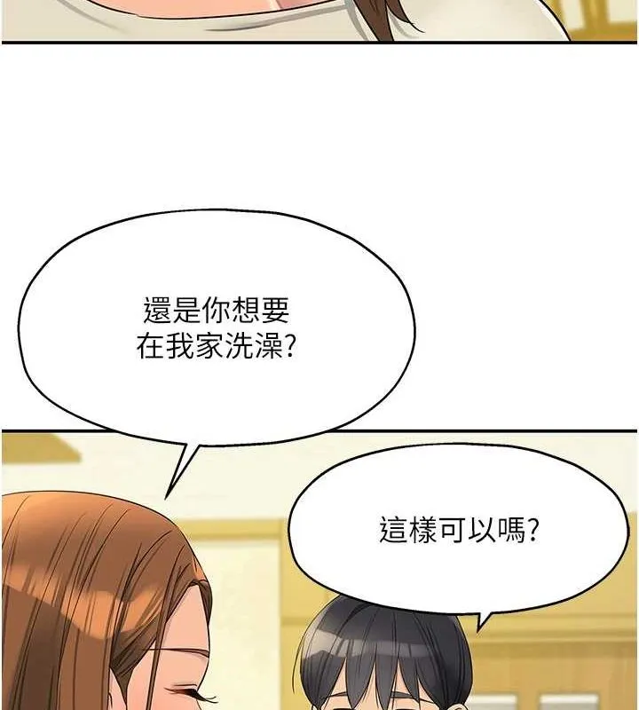 洞洞雜貨店第121話-假借洗澡之名壞壞