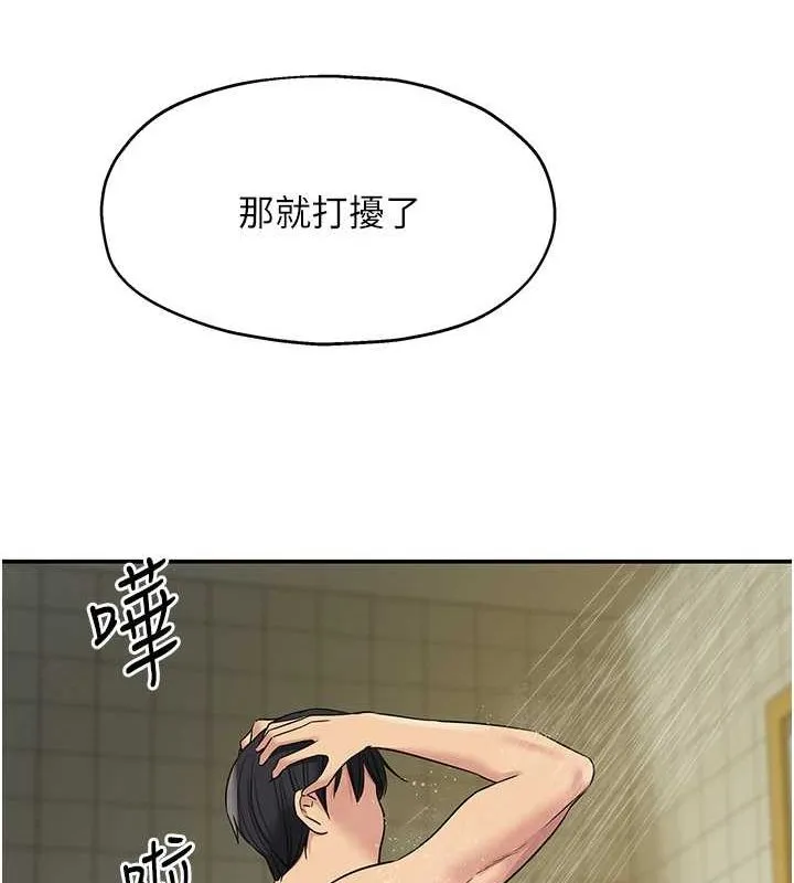洞洞雜貨店第121話-假借洗澡之名壞壞