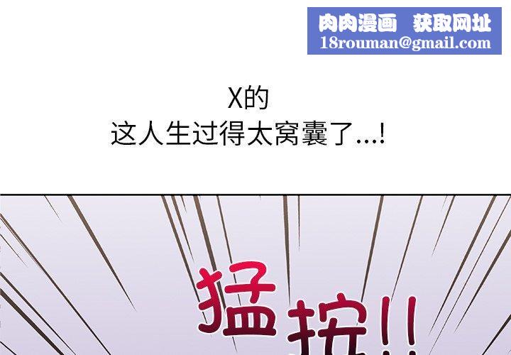 走不出的房间：第二季第31話