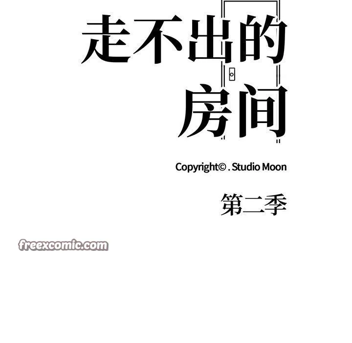 走不出的房间：第二季-第31話 - 图片 15