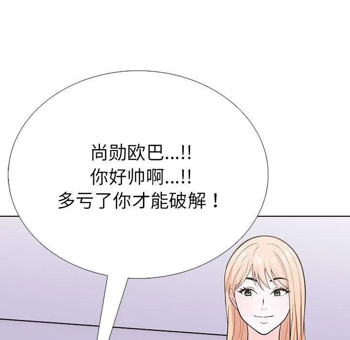 走不出的房间：第二季-第31話 - 图片 32