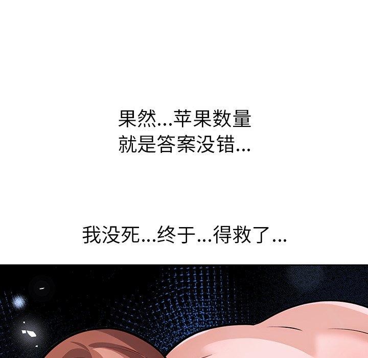 走不出的房间:第二季第31話