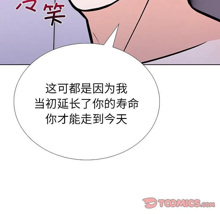 走不出的房间：第二季-第31話 - 图片 39