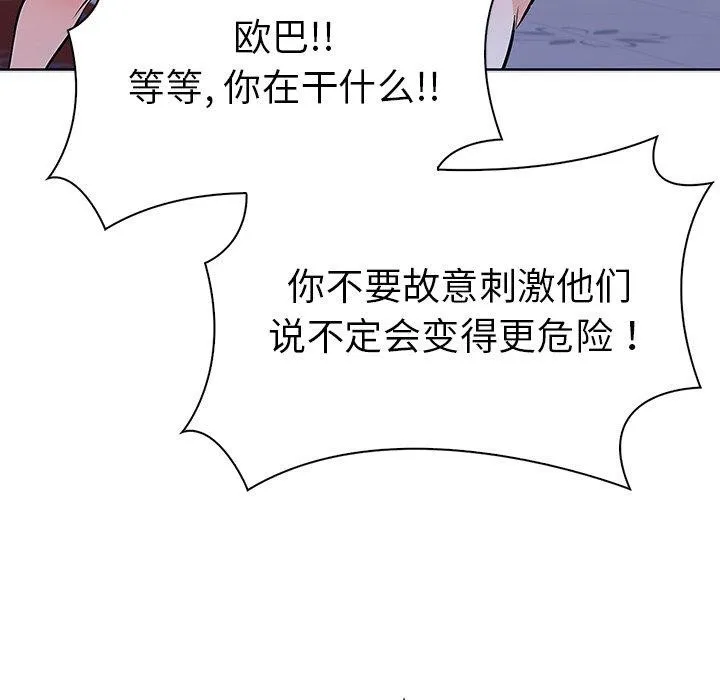 走不出的房间：第二季-第31話 - 图片 77