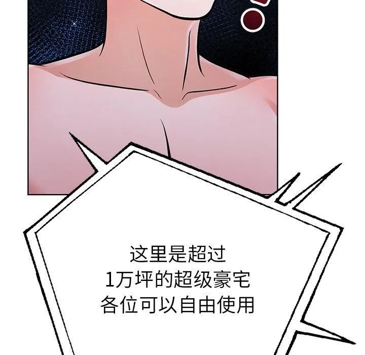 走不出的房间：第二季第31話