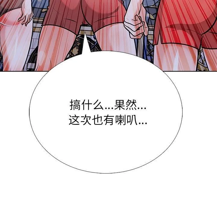 走不出的房间：第二季-第31話 - 图片 83