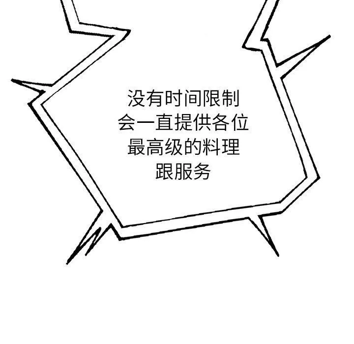 走不出的房间：第二季-第31話 - 图片 89