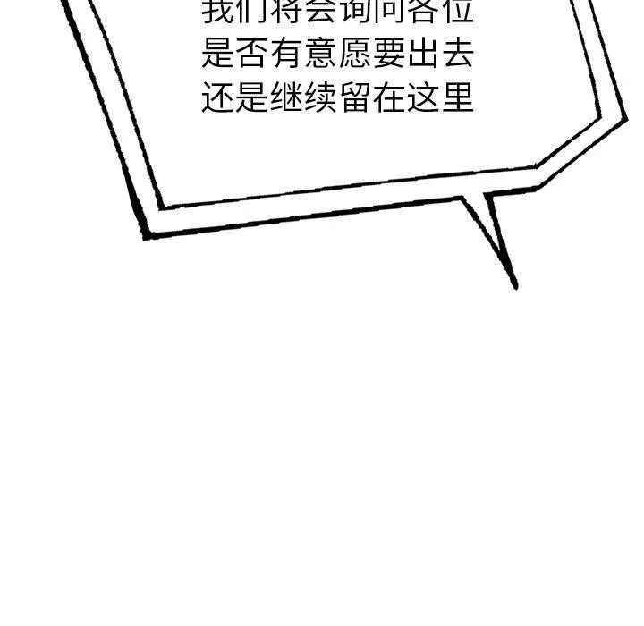 走不出的房间：第二季-第31話 - 图片 95