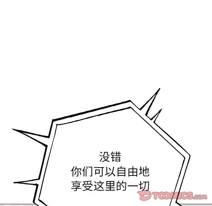 走不出的房间:第二季第31話