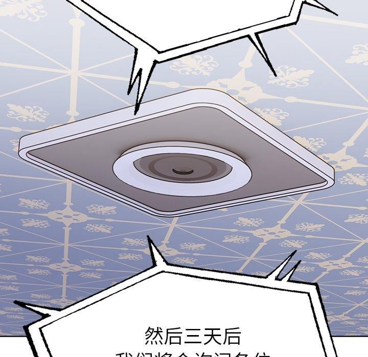 走不出的房间:第二季第31話