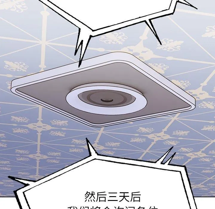 走不出的房间：第二季-第31話 - 图片 94