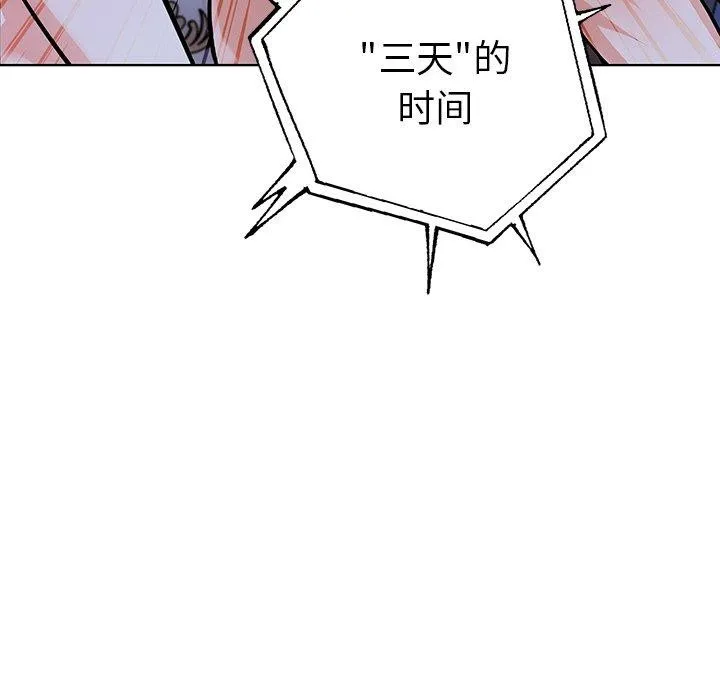 走不出的房间：第二季-第31話 - 图片 98