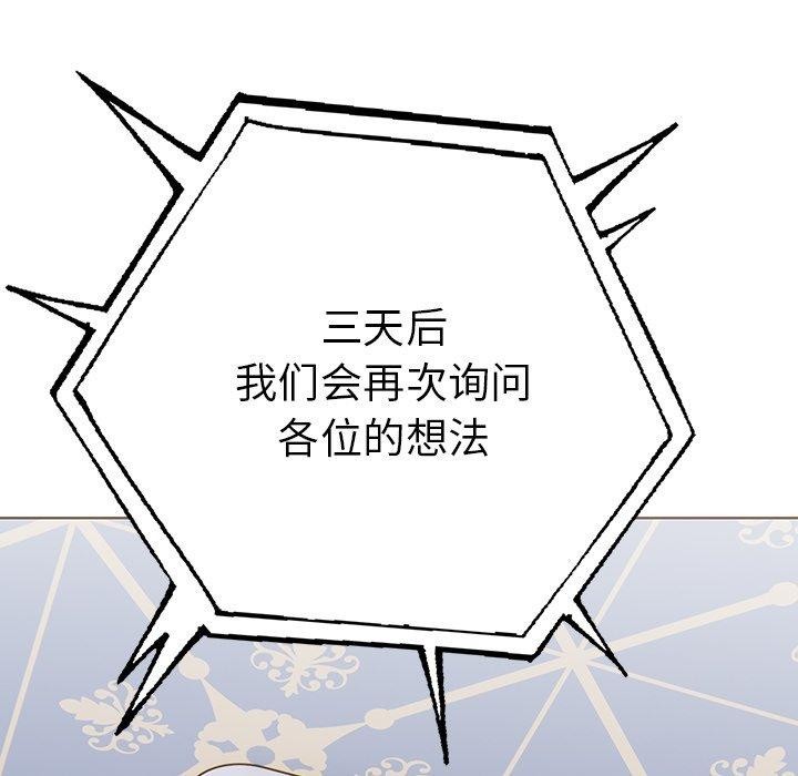 走不出的房间：第二季第31話