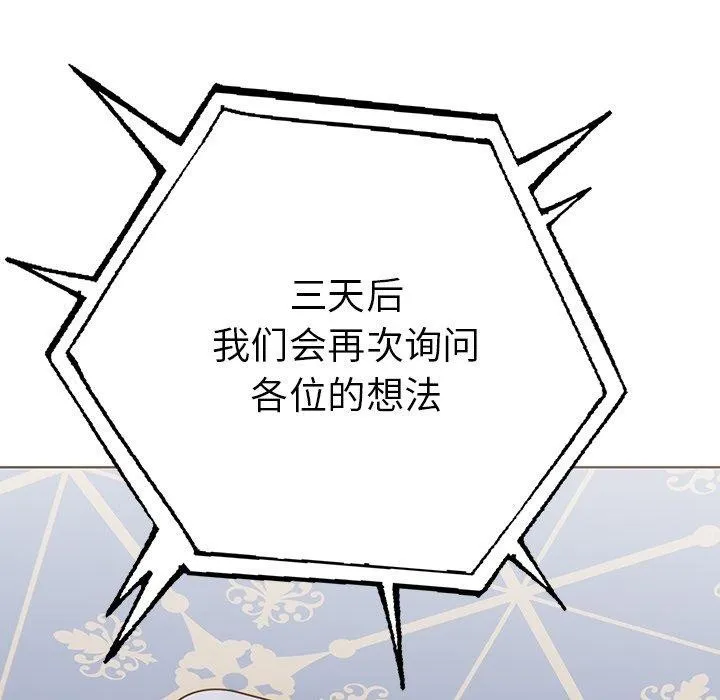 走不出的房间：第二季-第31話 - 图片 99