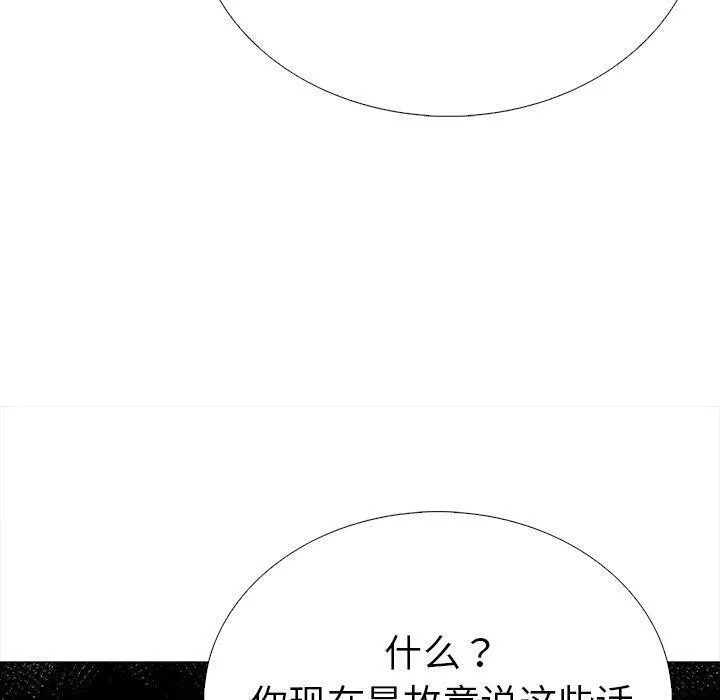 走不出的房间：第二季-第31話 - 图片 110