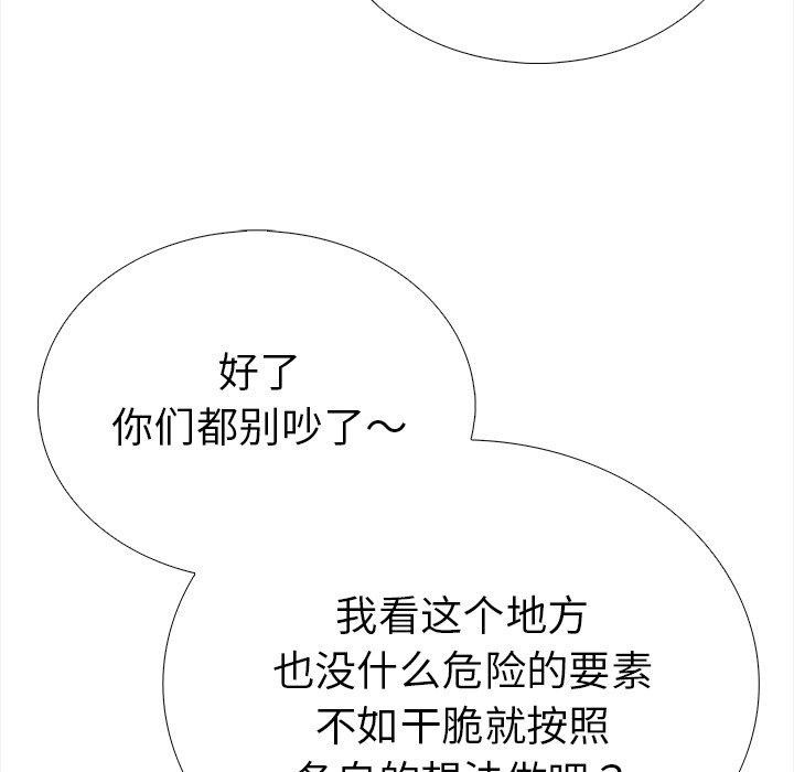 走不出的房间：第二季第31話