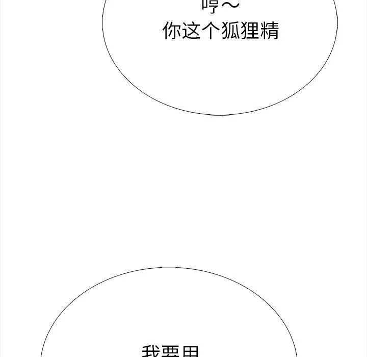 走不出的房间：第二季第31話