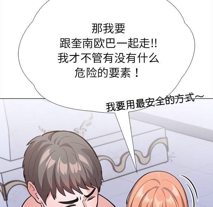 走不出的房间:第二季第31話