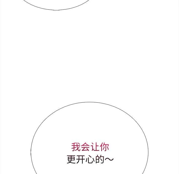 走不出的房间：第二季-第31話 - 图片 126