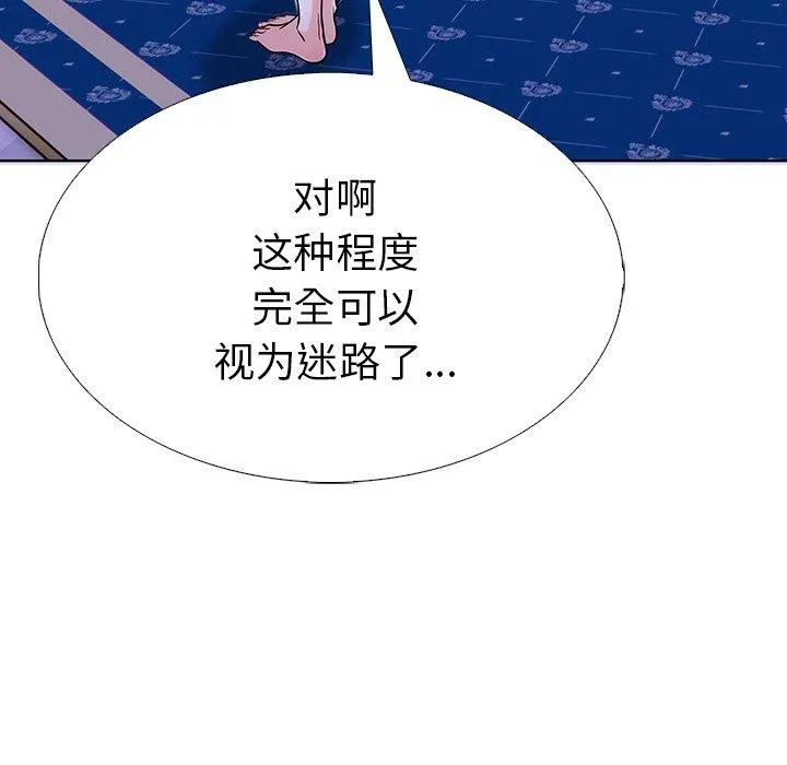 走不出的房间：第二季-第31話 - 图片 141