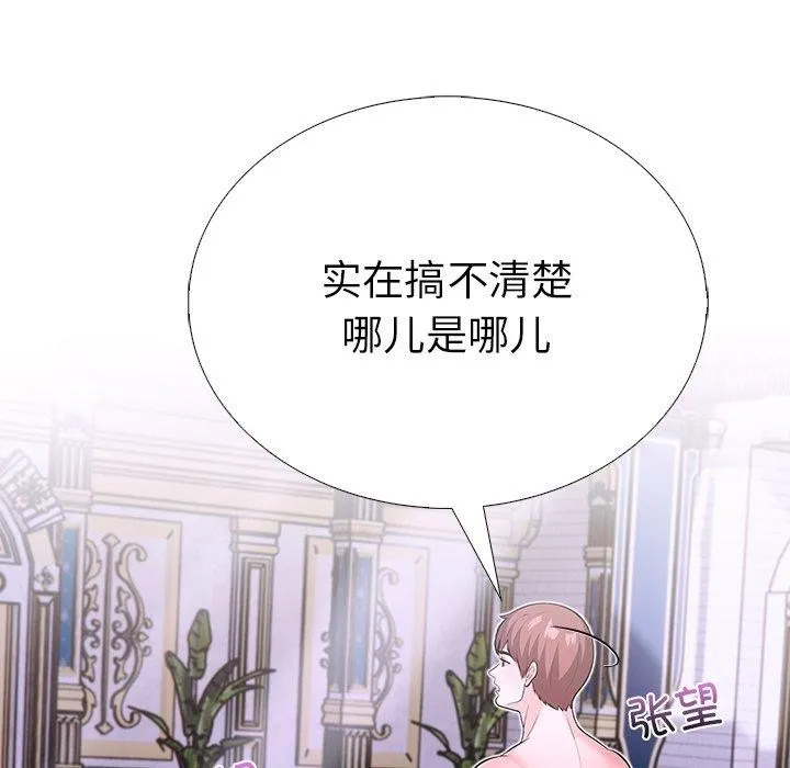走不出的房间：第二季-第31話 - 图片 139