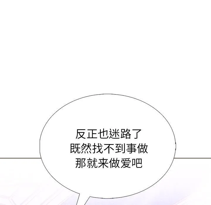 走不出的房间：第二季-第31話 - 图片 144