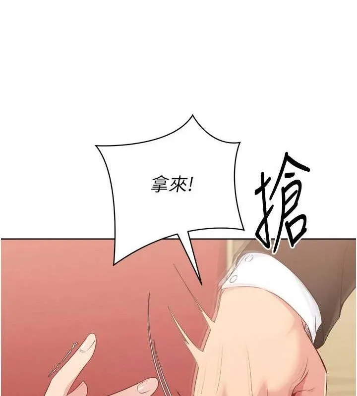 Setup!排球少女-第39話-你就這麼想為我服務? - 图片 9