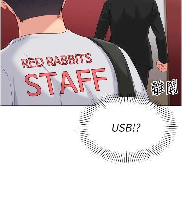 Setup!排球少女第39話-你就這麼想為我服務?
