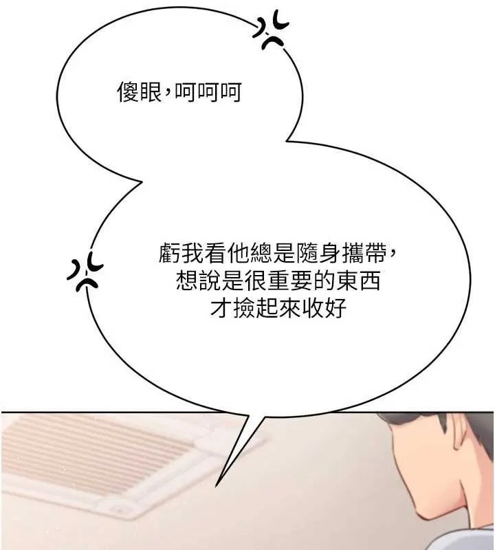 Setup!排球少女-第39話-你就這麼想為我服務? - 图片 20