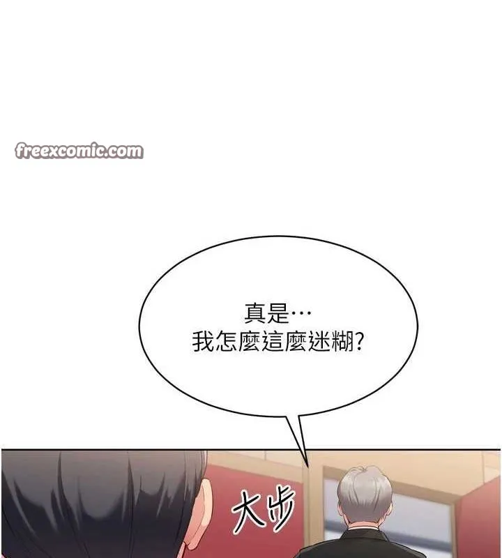 Setup!排球少女-第39話-你就這麼想為我服務? - 图片 16