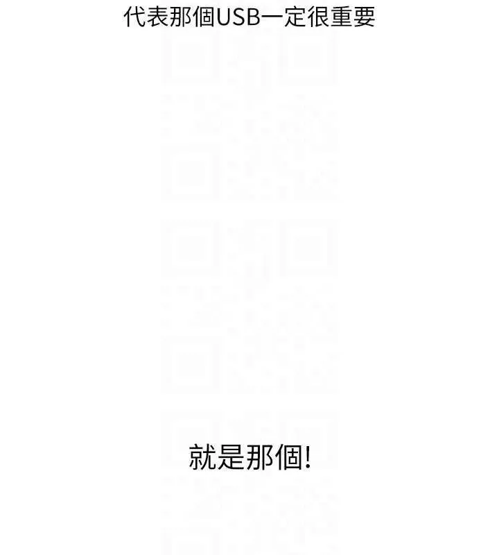 Setup!排球少女-第39話-你就這麼想為我服務? - 图片 26