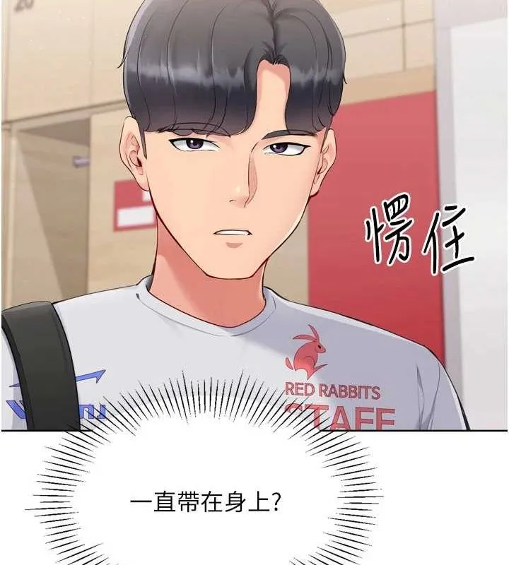 Setup!排球少女-第39話-你就這麼想為我服務? - 图片 23
