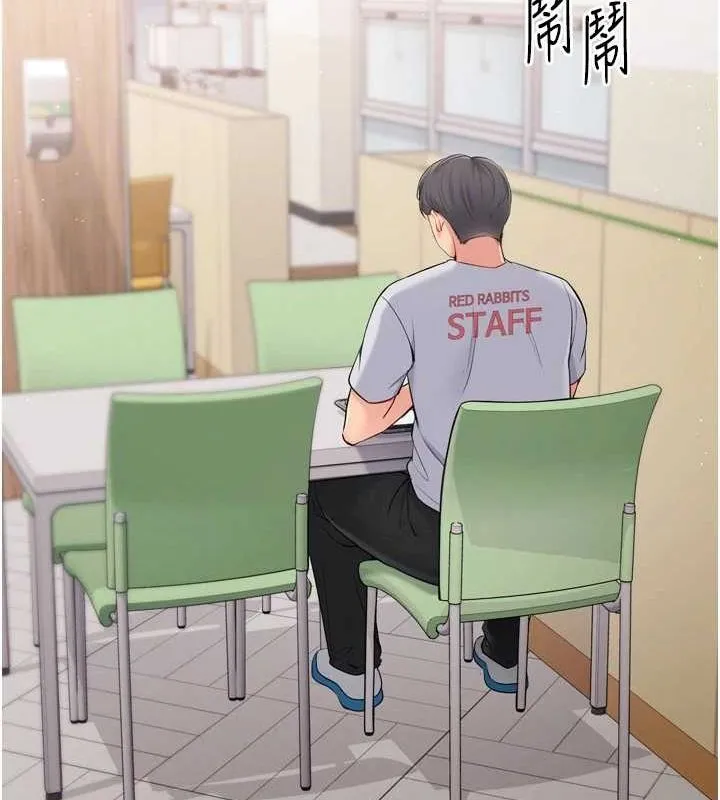 Setup!排球少女-第39話-你就這麼想為我服務? - 图片 30
